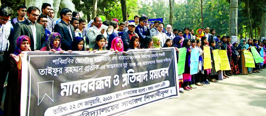 General students of Dhaka University formed a human chain in front of Aparajeya Bangla of the university on Tuesday demanding proper probe into the suicidal case of Taifur Rahman Protik, a student of Genetics Engineering and Bio-technology Department of S
