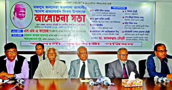 Founder of Ganaswasthya Kendra Dr. Zafrullah Chowdhury, among others, at a discussion on the occasion of Homecoming Day of Maulana Bhasani organised by Bhasani Anusari Parishad at the Jatiya Press Club on Tuesday.