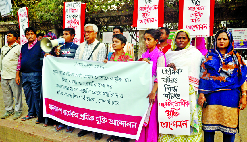 Bangladesh Garments Sramik Mukti Andolon formed a human chain in front of the Jatiya Press Club on Friday to meet its various demands including trial of killer(s) of Sumon, a garments employee.