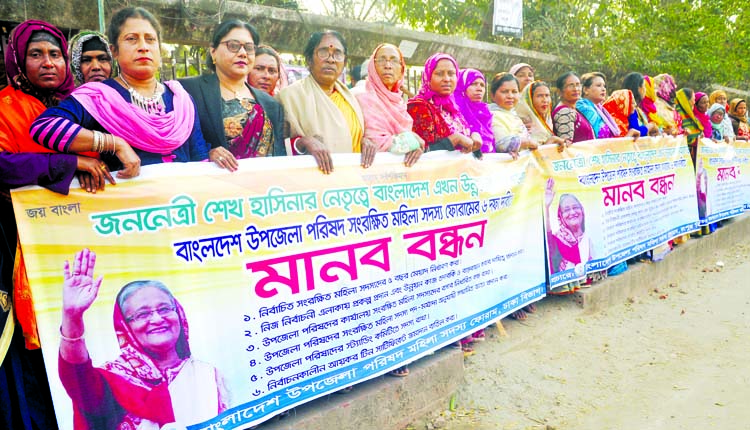 Bangladesh Upazila Parishad Reserved Women Members Forum formed a human chain in front of the Jatiya Press Club to press home their 6-point demands yesterday.