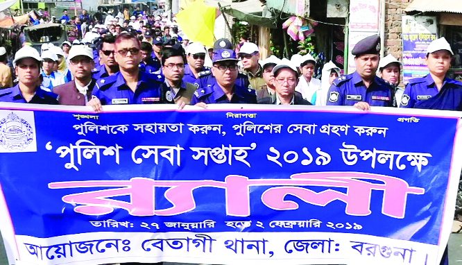 BETAGI (Barguna): Betagi Police Station brought out a rally on the occasion of the Police Service Week on Sunday.