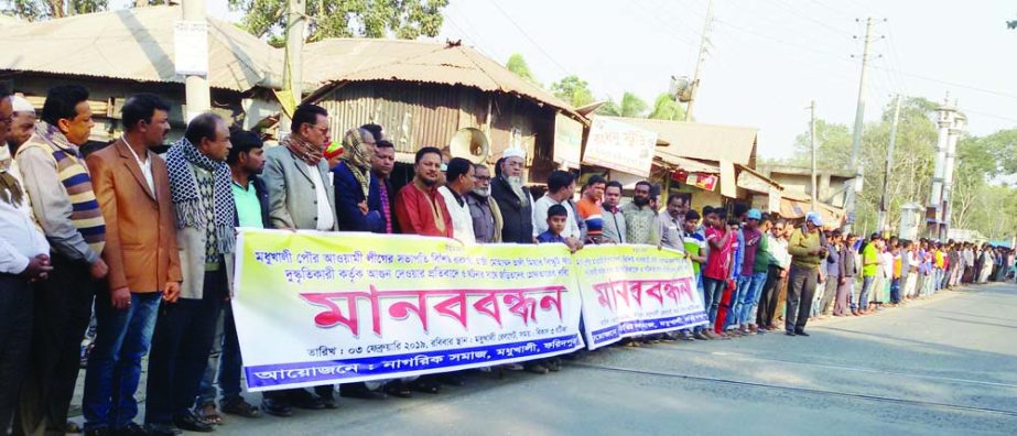 MADHUKHALI(Faridpur): Locals formed a human chain at Madhukhlai Rail gate area on Sunday demand steps to punished criminals who burnt Rasel Bread and Biscuit Factory of businessman Haji Md Ali Mia, President of Madhukhali Poura Awami League on Janu