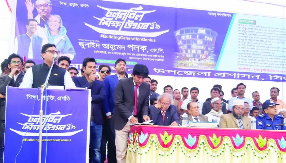 NATORE: State Minister for Information and Communication Technology Division Zunaid Ahmed Palak MP addressing the inaugural programme of Chalanbeel Education Fair at Court Field in Singair Upazila as Chief Guest on Sunday.
