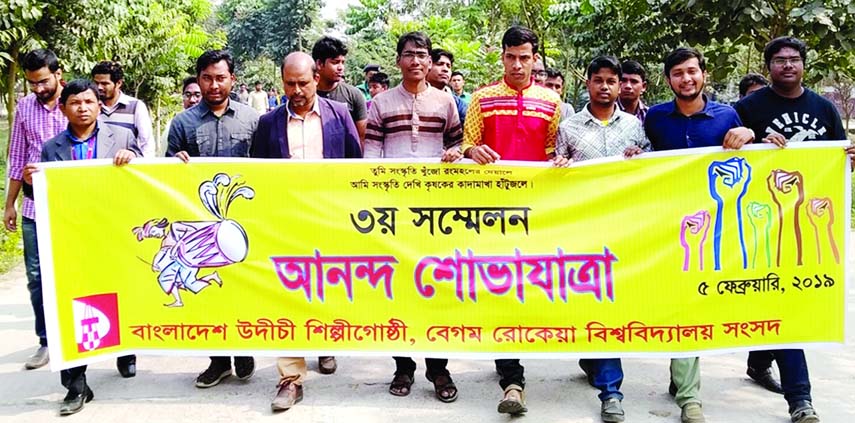 RANGPUR: Bangladesh Udichi Shilpi Gosthi, Begum Rokeya University Unit brought out a rally at the campus marking the 3rd Conference on Tuesday.