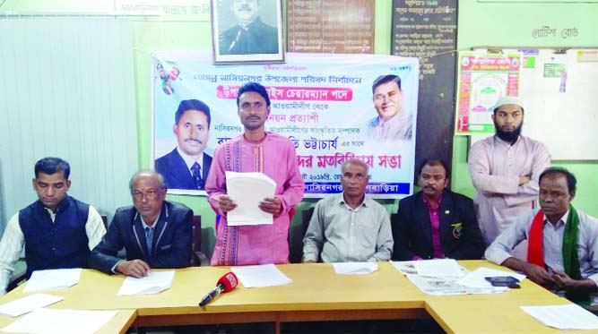 BRAHMANBARIA: Former BCL leader Arun Jyoti Bhattachariya, arranged a view exchange meeting with journalists announcing his candidacy in the upcoming upazila polls as a vice-chairman candidate at Nasirnagar Press Club recently.