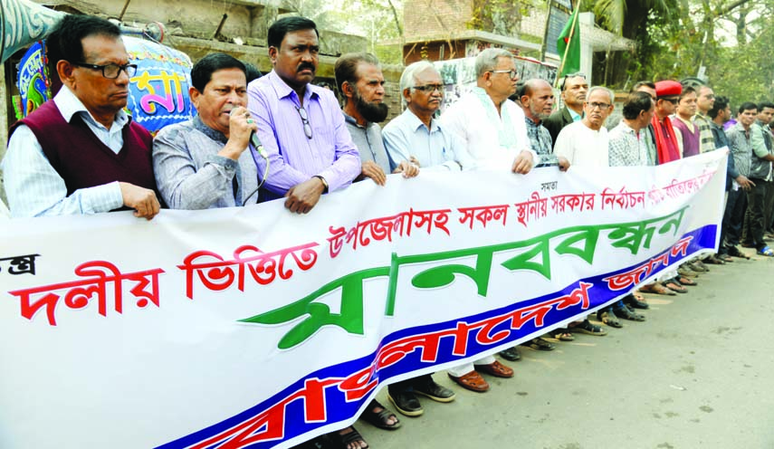 Bangladesh Jatiya Samajtantrik Dal formed a human chain in front of the Jatiya Press Club on Thursday demanding cancellation of all local government election system including upazila election on party basis.