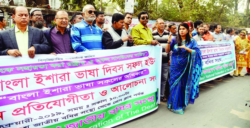 Bangladesh Jatiya Badhir Sangstha formed a human chain in front of the Jatiya Press Club on Thursday marking Bangla Sign Language Day.