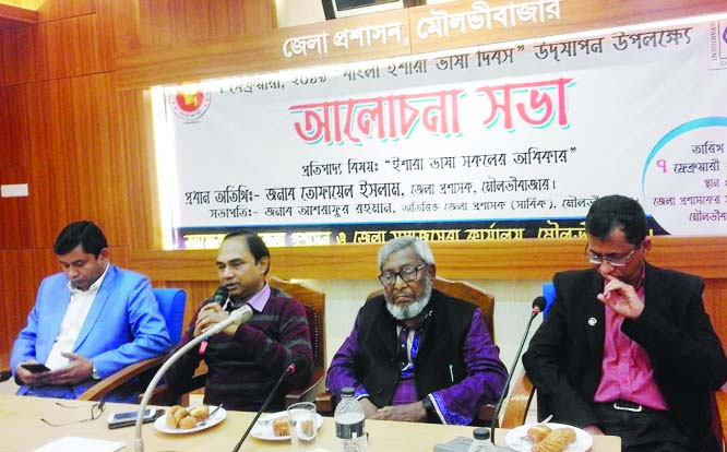 MOULVIBAZAR: Moulvibazar District Administration arranged a discussion meeting on the occasion of the Bangla Sign Language Day on Thursday.