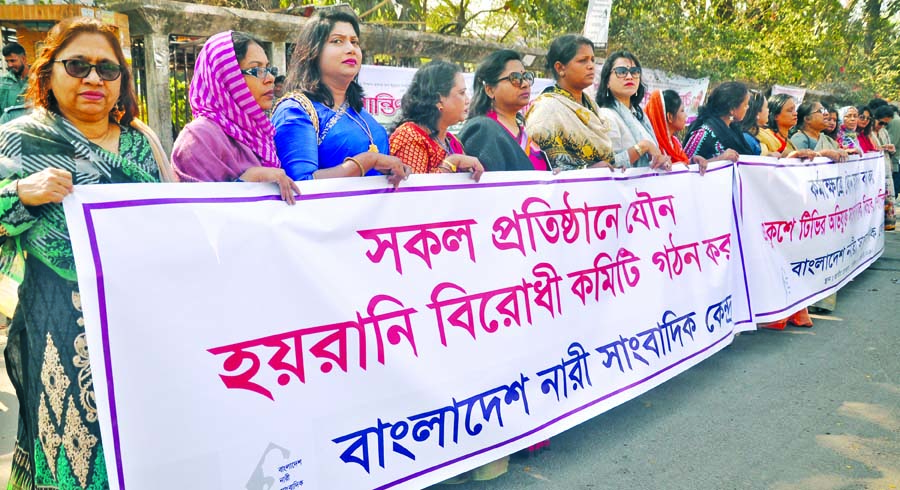 Bangladesh Nari Sangbadik Kendro formed a human chain in front of Jatiya Press Club protesting sexual harassment in different institutions yesterday.