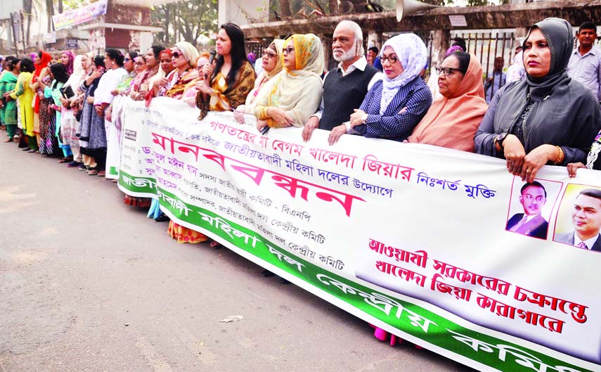 Jatiyatabadi Mahila Dal formed a human chain in front of the Jatiya Press Club on Friday demanding release of BNP Chief Begum Khaleda Zia and other leaders of the party.