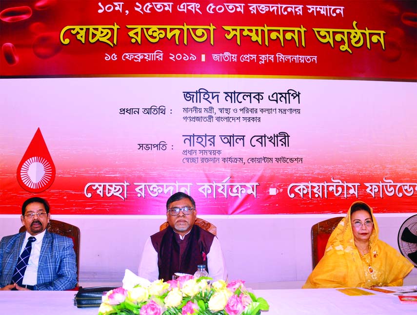 Health and Family Welfare Minister Zahid Maleque, among others, at the citation distribution among the 10th, 25th and 50th voluntary blood donors organised by Quantum Foundation at the Jatiya Press Club on Friday.