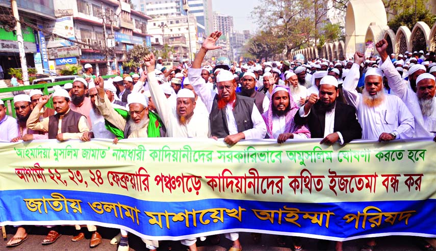 Jatiya Olama Mashaekh Aiemma Parishad staged a demonstration in the city on Friday with a call to stop Ijtema of Kadianees scheduled to be held in Panchagarh on February 22, 23 and 24.
