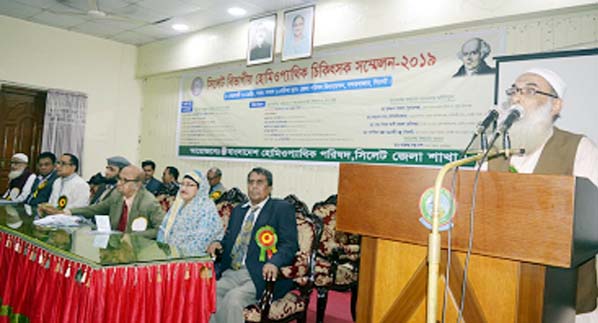 President of Bangladesh Homoeopathic Parishad Principal Dr Abdul Karim addressing the divisional conference of BAHOP at Sylhet recently as Chief Guest.
