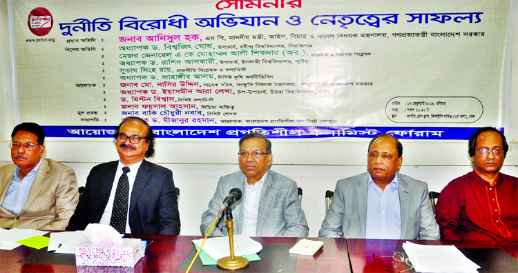 Law Minister Anisul Huq speaking as Chief Guest at a seminar on ' Drive against Corruption and Success of Leadership ' organised by Bangladesh Progotishil Columnist Forum at the Jatiya Press Club Auditorium yesterday.