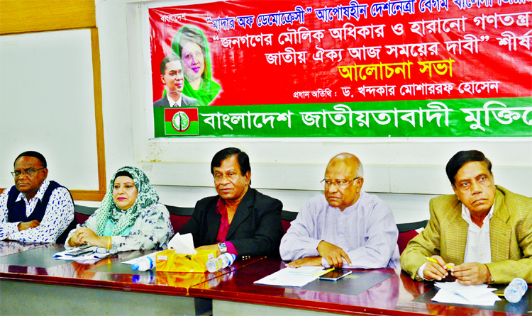 BNP Standing Committee Member Dr. Khondkar Mosharraf Hossain, among others, at a discussion organised by Bangladesh Jatiyatabadi Muktijoddha Dal at the Jatiya Press Club on Tuesday demanding release of BNP Chief Begum Khaleda Zia.