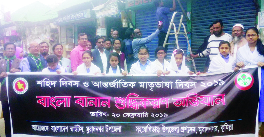 MURADNAGAR (Cumilla): Bangladesh Scouts, Muradnagar Upazila Unit conducting a drive for actual Bangla spelling marking the International Mother Language Day in accociation with Upazila Administration yesterday.