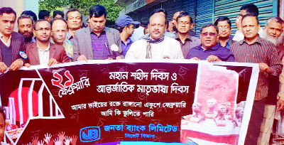 SYLHET: Janata Bank brought out a rally marking the Amar Ekushey and the International Mother Language Day on Thursday.