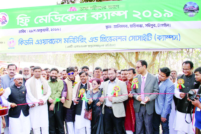 TANGAIL: Kidney Awareness Monitoring and Prevention Society (KAMPS) arranged the day-long free medical camp and Health Education Fair at, Hatibandha Village in Shakhipur Thana on Thursday.