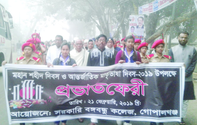 GOPALGANJ: Teachers and students of Govt Bangabandhu University College, Gopalganj brought out a colourful rally and paraded main roads in the town on the occasion of Amar Ekushey on Thursday.
