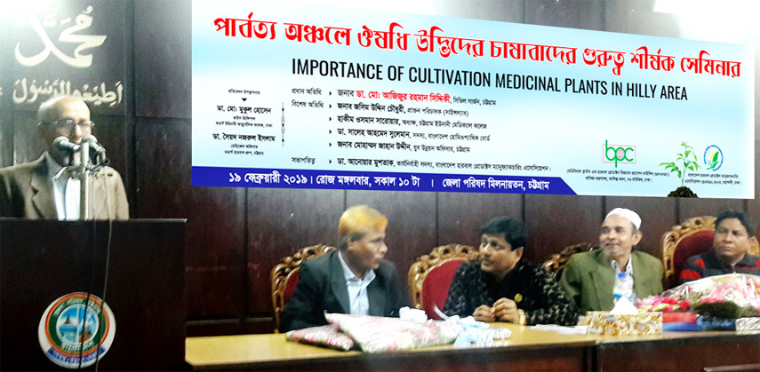 A seminar on importance of cultivation medicinal plants in hill tracts area was held at Chattogram Zilla Parishad Auditorium jointly arranged by Bangladesh Herbal Products Manufacturing Association (BHPMA) and Business Promotion Council (BPC) recently.