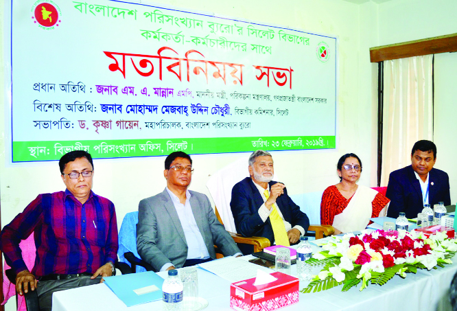 SYLHET: Planning Minister M A Mannan MP speaking at a view exchange meeting with staff of Bangladesh Bureau of Statistics, Sylhet Divisional Office as Chief Guest on Saturday.