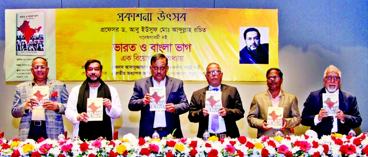 Home Minister Asaduzzaman Khan Kamal along with some other guests at the unveiling of a book titled "Partition of India and Bengal"" written by Professor. Abu Yousuf Md. Abdullah in the National Museum Auditorium on Monday."