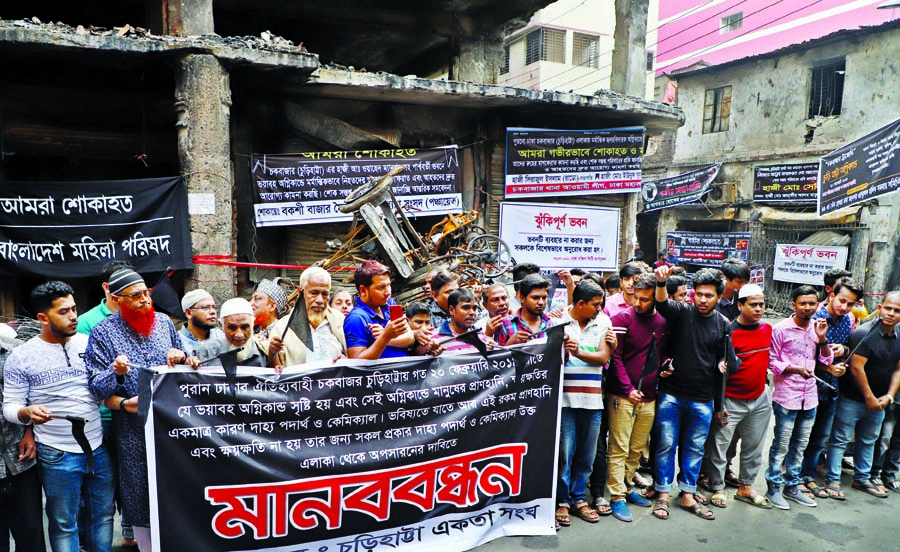 Churihatta Ekota Sangha formed a human chain demanding removal of chemical substances from the Chawkbazar area on Monday.