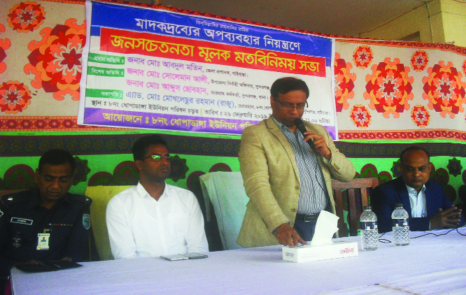 SUNDARGANJ(Gaibandha):Deputy Commissioner of Gaibandha Abdul Matin speaking as Chief Guest at an awareness programme on drug abuse at Dopabanga yesterday.