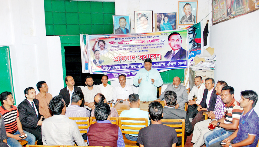 Chattogram South District BNP President Zafrul Islam Chowdhury speaking at a protest meeting yesterday .