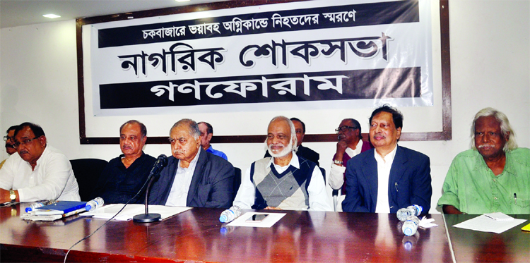 Gono Forum President Dr. Kamal Hossain addressing the civic condolence meeting in memory of those killed in Chawkbazar fire accident at Jatiya Press Club on Tuesday.