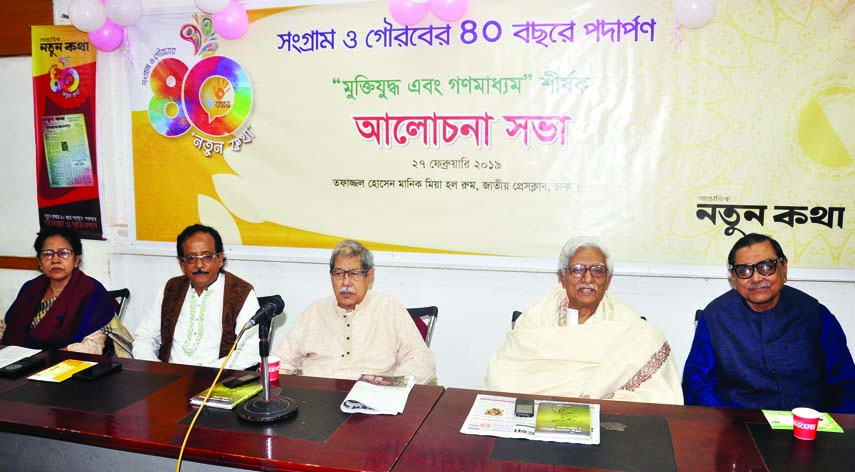National Professor Dr. Anisuzzaman along with other distinguished persons at a discussion on 'Liberation War and Mass Media' organised on the occasion of the 40th founding anniversary of 'Saptahik Natun Katha' at Tafazzal Hossain Manik Mia Hall of the