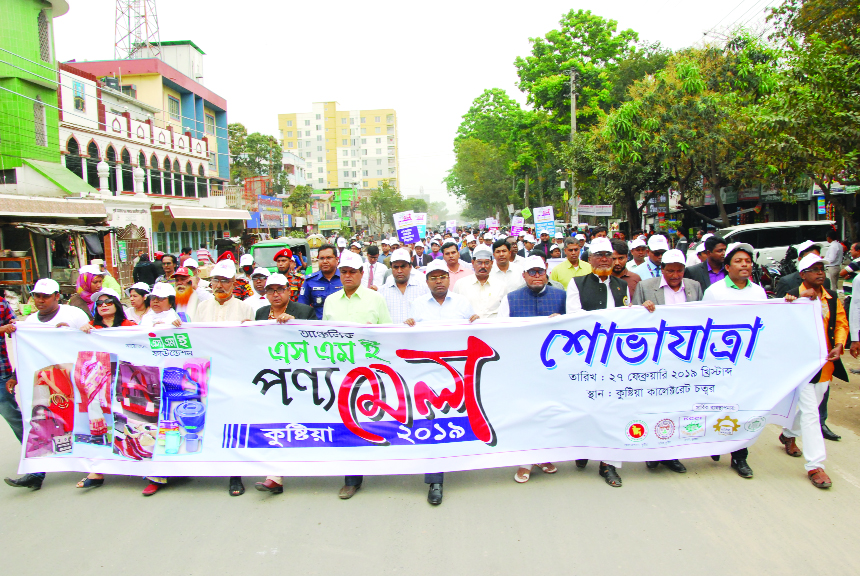 KUSHTIA: A rally was brought out at Kushtia town on the occasion of SME Fair on Wednesday.