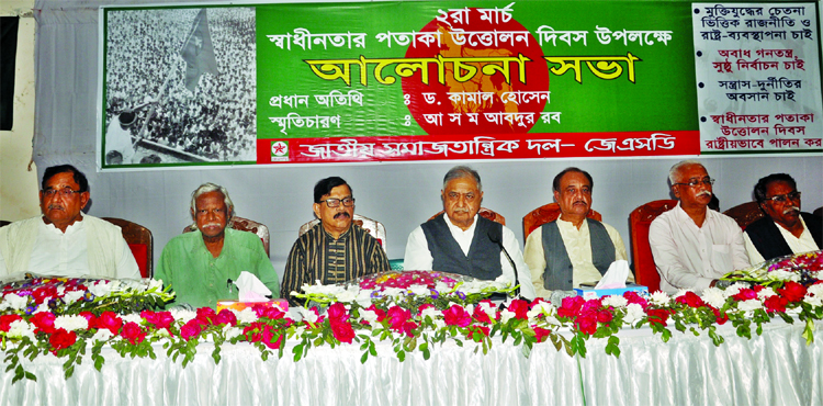 Gonoforum President Dr. Kamal Hossain along with other distinguished persons at a discussion on the occasion of Flag Hoisting Day of the Independence organised by a faction of Jatiya Samajtantrik Dal at the Jatiya Press Club on Friday.