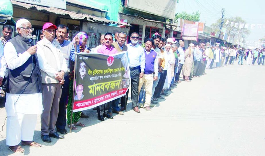 ISHWARDI (Pabna) : Muktijoddha Command, Ishwardi District Unit formed a human chain demanding step to arrest killers of freedom fighter Mustafizur Rahman Salim on Saturday. Banglar Chokh