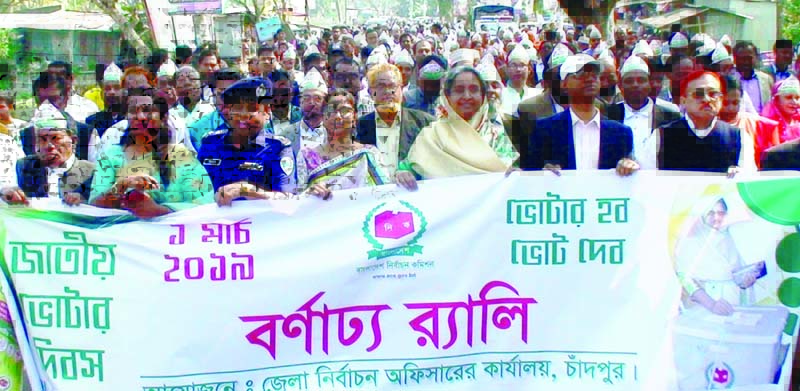 CHANDPUR: Education Minister Dr Dipu Moni MP led a rally on the occasion of the Natioanl Voters Day at Chandpur on Friday.