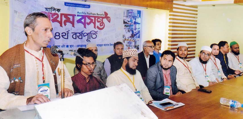 Journalist S M Ibrahim speaking at a discussion meeting in observance of the 4th founding anniversary of Prothom Bashonto at Chattogram Press Club recently.