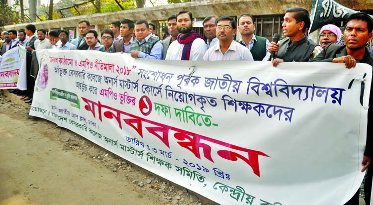 Bangladesh Non-govt College Masters Teachers Association formed a human chain in front of Jatiya Press Club demanding MPO -enlistment of teachers yesterday .