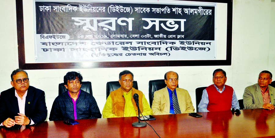 Information Minister Dr. Hasan Mahmud speaking at a memorial meeting on former President of Dhaka Union of Journalists Shah Alamgir organised jointly by BFUJ and DUJ at the Jatiya Press Club on Monday.