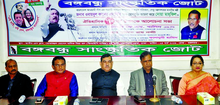 State Minister for Cultural KM Khalid along with others at a discussion organised on the occasion of early recovery of Road, Transport and Bridges Minister Obaidul Quader and historic 7th March by Bangabandhu Sangskritik Jote at the Jatiya Press Club on T
