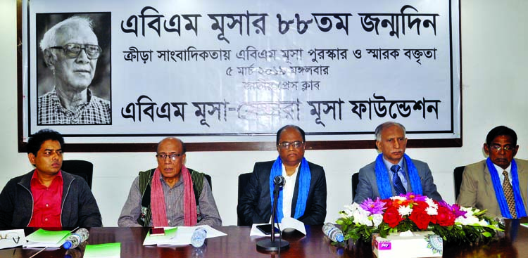 Former Vice-Chancellor of Dhaka University AAMS Arefin Siddique, among others, at a commemorative lecture ceremony organised on the occasion of 88th birthday of ABM Musa by ABM Musa-Setara Musa Foundation at the Jatiya Press Club on Tuesday.