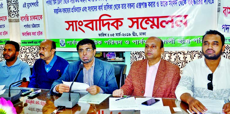 Chairman of Parbatya Nagorik Parishad Alkas Al Mamun speaking at a press conference in the auditorium of Bangladesh Shishu Kalyan Parishad in the city on Tuesday in protest against Basanti Chakma MP's fabricated statement in the Jatiya Sangsad. He also d