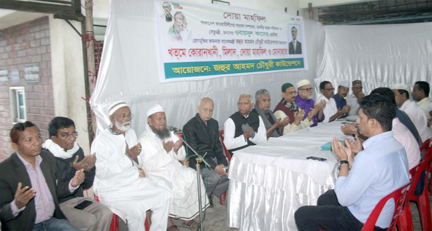 A Doa Mahfil was arranged by Jahur Ahmed Chowdhury Foundation seeking early recovery of Road Transport and Bridges Minister Obaidul Quader MP in the Port city recently.