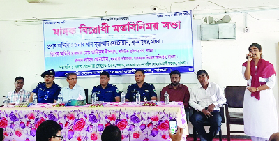 MAGURA: A discussion meeting against drug was held at Magura recently. Among others, Magura Police Superintendent Khan Mohammad Rezwan was present as the Chief Guest.