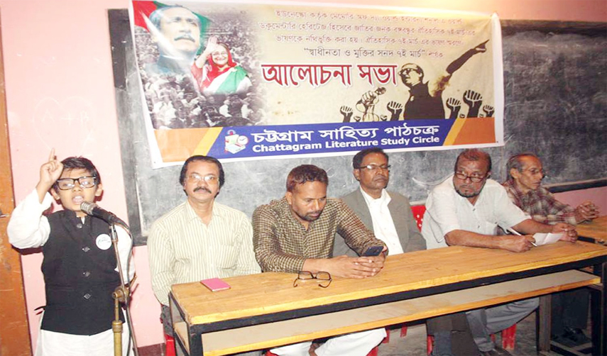 Al Hasanat Masum Shihab, a student giving Bangabandhu's Historic 7th March speech marking the Historic 7th March organised by Chattogram Literature Study Circle yesterday.