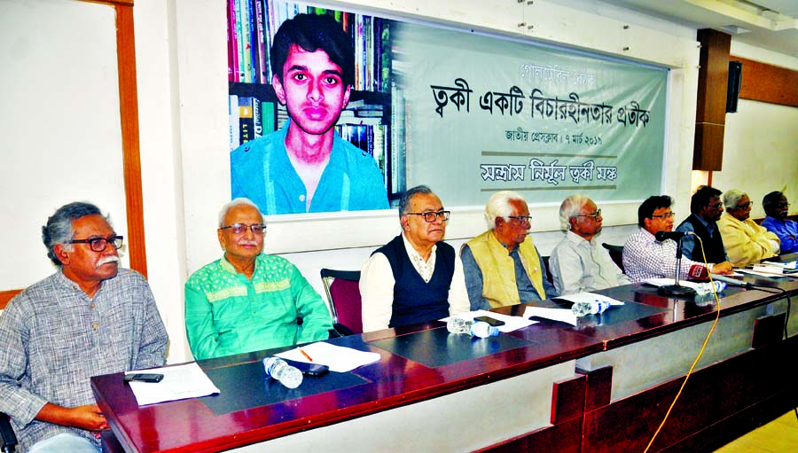 Educationist Prof Sirajul Islam Chowdhury, among others, at a roundtable on 'Twaki is a symbol without justice' organised by Santrash Nirmul Twaki Mancha at the Jatiya Press Club on Thursday.