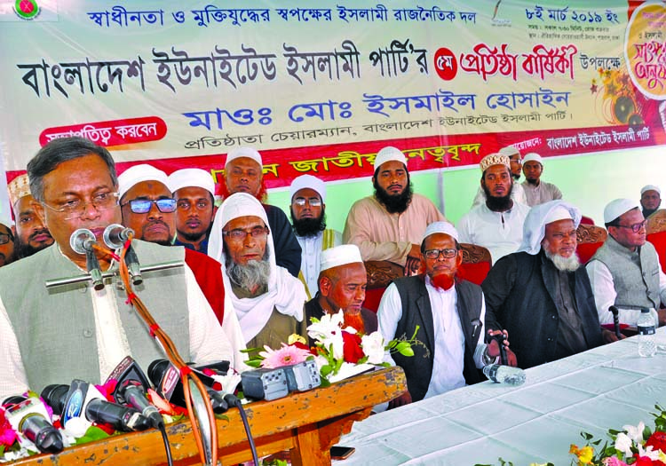 Information Minister Dr. Hasan Mahmud speaking at a ceremony organised on the occasion of the fifth founding anniversary of Bangladesh United Islami Party in the city's Suhrawardy Udyan on Friday.