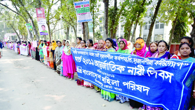 DINAJPUR: Bangladesh Mahila Parishad, Dinajpur District Unit formed a human chain in front of DC Office yesterday marking the International Women's Day.