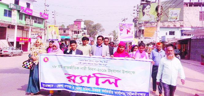 MOULVIBAZAR: Moulvibazar District Administration and Women Affairs Directorate brought out a rally marking the International Women's Day on Friday.
