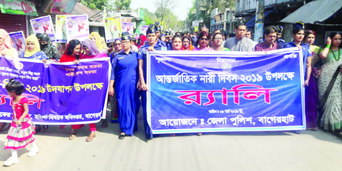 BAGERHAT: District Police, Bagerhat brought out a rally at Bagerhat Town on the occasion of the International Women's Day on Friday .