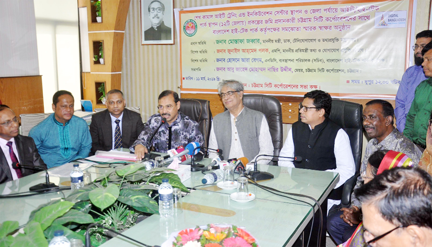 CCC Mayor AJM Nasir Uddin speaking at the MOU signing ceremony between Chattogram City Corporation and High Tech Park Authority at City Corporation Bhaban premises yesterday.